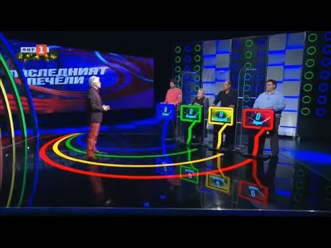 Видео: "Последният печели" 20.12.2021 г. по БНТ