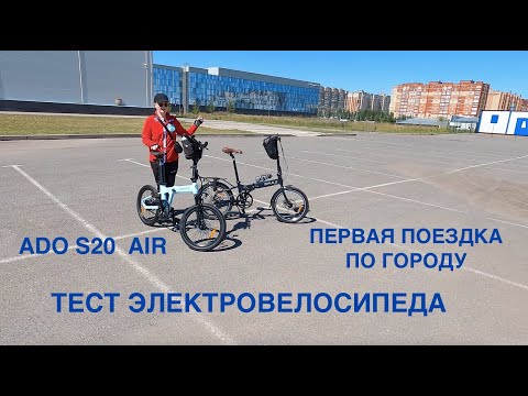 Видео: Тест ADO в городе