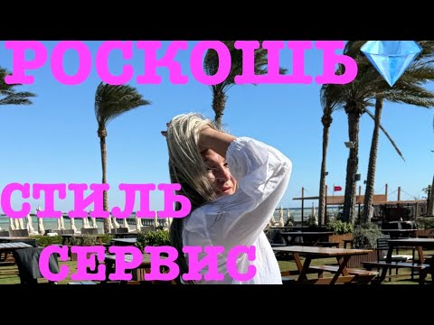 Видео: 👀ВЫГНАЛИ ИЗ БАССЕЙНА‼️RADAMIS 💎РОСКОШЬ И КОМФОРТ⁉️