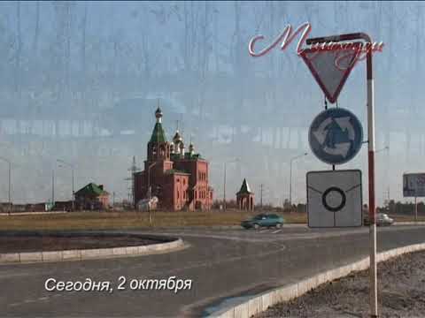 Видео: "МИМОХОДОМ", 2 октября 2009 год. Автор проекта О. Дзиов