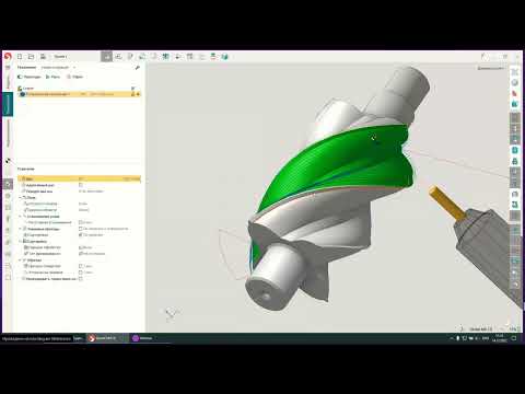 Видео: Вебинар: многоосевая фрезерная обработка в SprutCAM