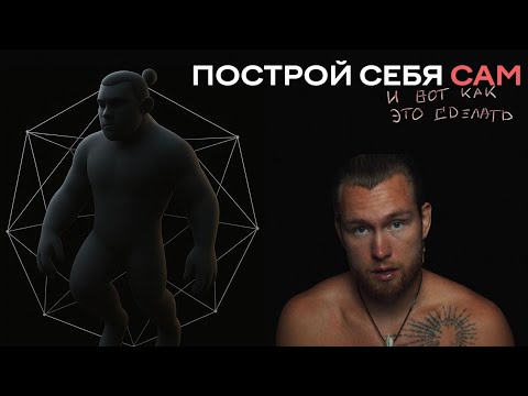 Видео: БЕЗ ПОНИМАНИЕ ЭТОГО, НИЧЕГО НЕ ПОЛУЧИТСЯ..