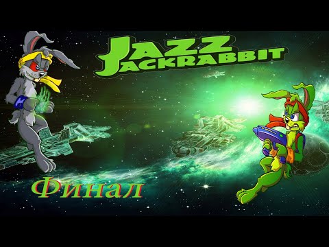 Видео: проходим Jazz Jackrabbit DOS -  серия 5