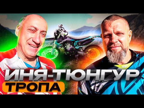 Видео: Риск во имя красот! Тропа Иня-Тюнгур! Avantis A7 LUX - может! Горный Алтай, часть первая!