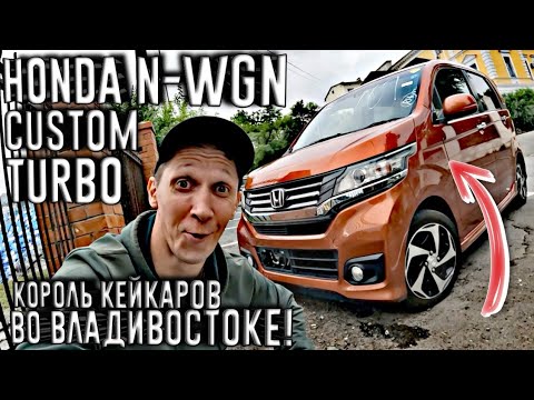 Видео: КАК Я КАБРИОЛЕТА ПРОДАВАЛ))) И СРАЗУ НАШЕЛ ЗАМЕНУ! Honda N-WGN TURBO!
