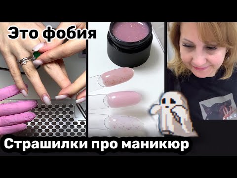 Видео: Кабинет маникюра... кругом грибы микробы и вирусы. Гели Koza nail