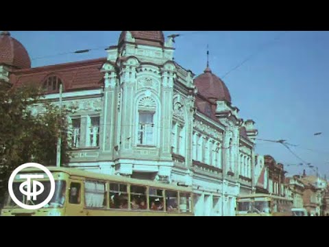 Видео: Свердловск. Будни и праздники. 1987 г