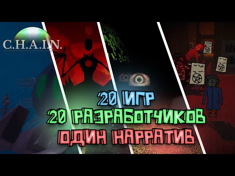 Видео: УНИКАЛЬНЫЙ ИНДИ-ХОРРОР ПРОЕКТ от 20 разработчиков