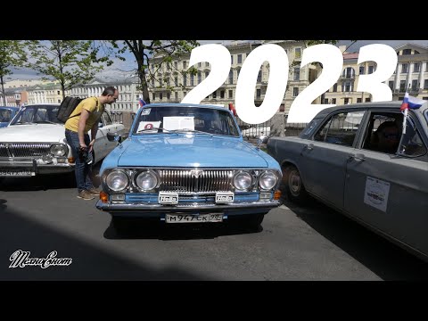 Видео: VIII Петербургский парад ретро-транспорта 2023. Репортаж.