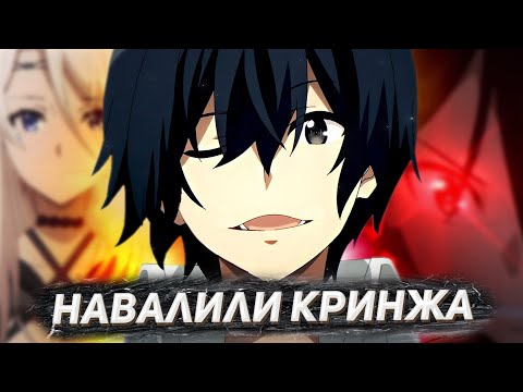 Видео: ВОСХОЖДЕНИЕ КРИНЖА