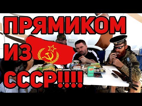 Видео: Посылка из СССР