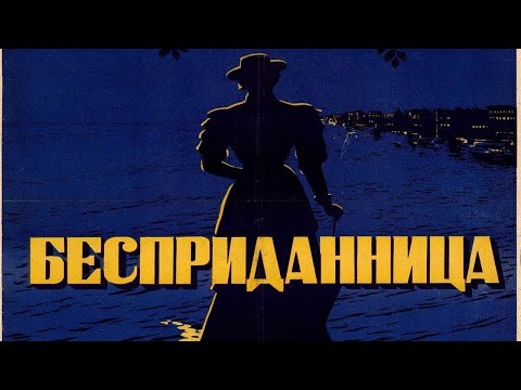 Видео: Венера в Деве. Не для бедных (?)