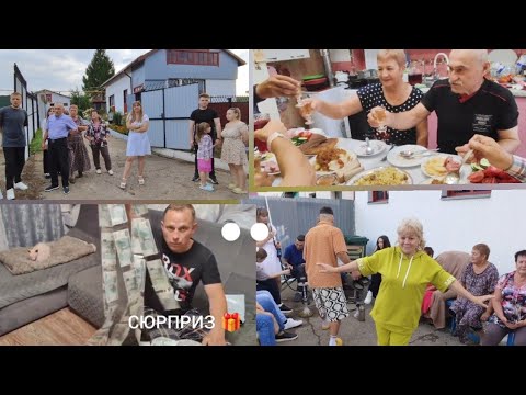 Видео: Вот так и было🎇🎇🎇//СЮРПРИЗ 🎁//встречали и провожали 🤗🥰//