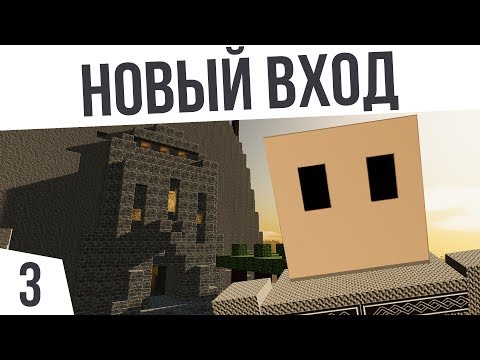 Видео: ПАСЕКИ И НОВЫЙ ВХОД! | #3 Colony Survival