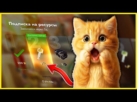 Видео: 🥳 Халява! Успей забрать ключ 🔑 шанс на 500 000 золота! 😱