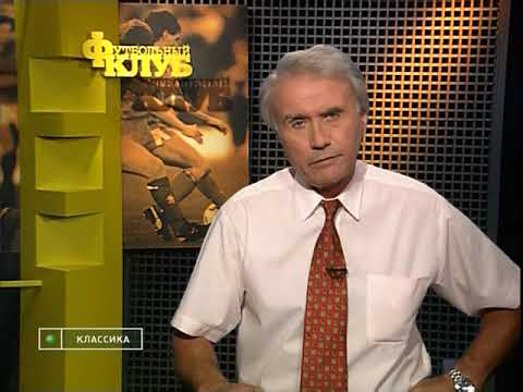 Видео: Футбольная программа "Футбольный клуб" от 23 июля 1999 года