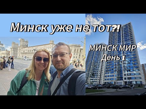 Видео: Минск Мир и Октябрьская | Заселение в квартиру + прогулка по барам и улицам Минска