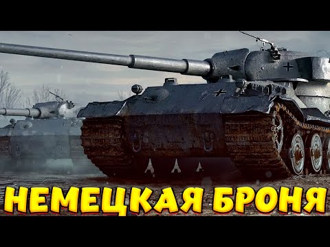 Видео: Pz.Kpfw. VII НОВЫЙ ФОРМАТ НА КАНАЛЕ / Мир Танков