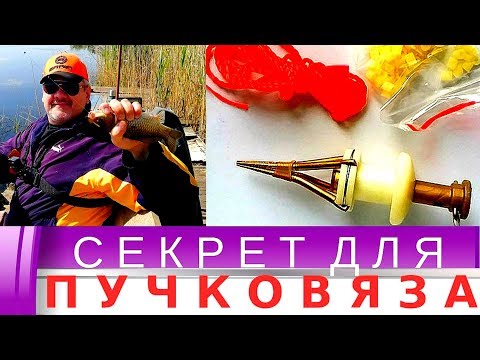 Видео: Cекрет для пучковяза, Как сохранить фиксаторные кольца.