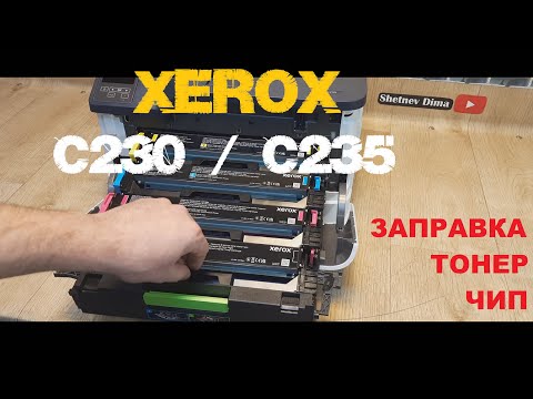 Видео: Xerox C230 / C235 Заправка картриджей. Инструкция. Тонер. Чип