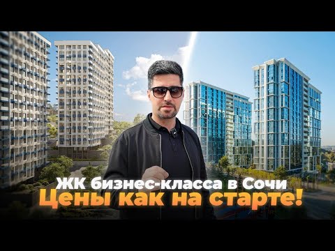 Видео: Успей купить квартиру в сданном комплексе по цене старта продаж!