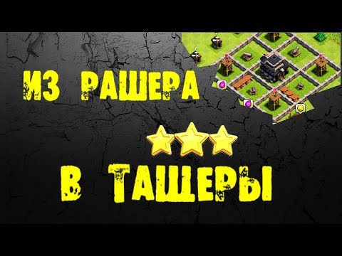 Видео: Из рашера в тащеры или как прокачать рашера | Развитие рашера | ИРВТ