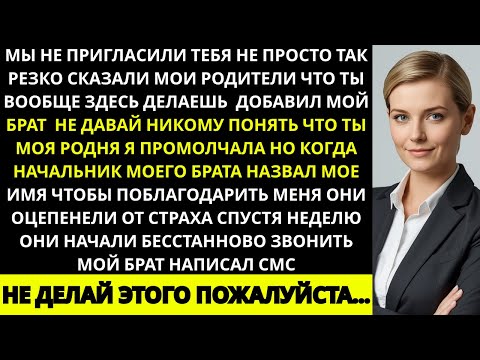 Видео: «На семейном празднике родители сказали: “Мы не пригласили тебя не просто так…” Тогда я…»