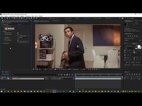 Видео: After Effects  Mocha   Маскирование Как разместить футаж за объектом в видео