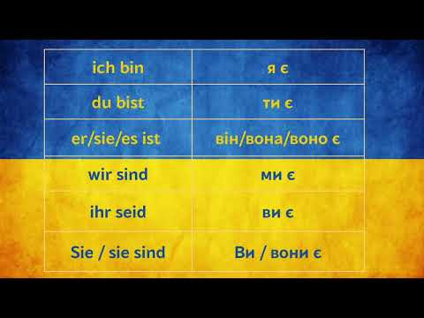 Видео: Топ найуживаніших дієслів! Deutsch lernen. Pronomen mit Verben. Займенники з дієсловами