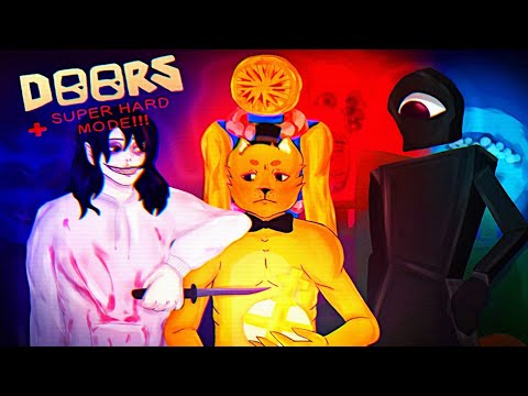 Видео: ДВЕРИ СУПЕР ХАРД МОД ФИНАЛ 😱 DOORS Super Hard Mode полное прохождение