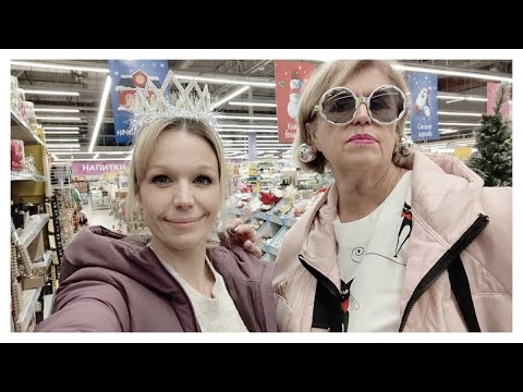 Видео: Новогодний шопинг 2024 🎉 Ашан Праздничная Одежда 🎄🎁 Магнит Сказочные товары к Новому году 🎉