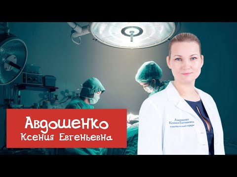 Видео: Хирургический SMAS-лифтинг лица - рассказывает доктор Авдошенко К.Е.
