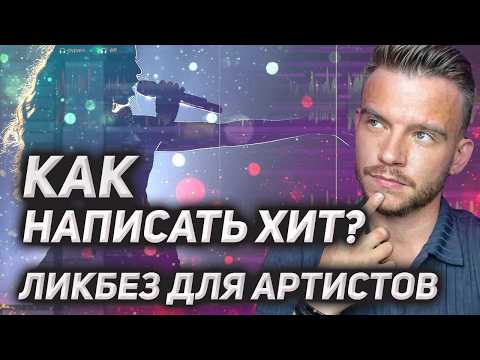 Видео: Сначала вокал, а потом аранжировка или наоборот?