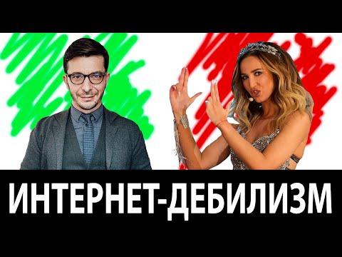 Видео: Андрей Курпатов и Цифровое Слабоумие. Обсудим?