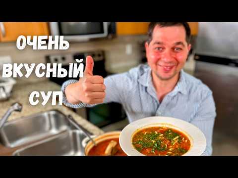 Видео: Потрясающе Вкусный Домашний Суп, который Вы приготовите еще не раз. Шикарный суп с Лапшой и Мясом