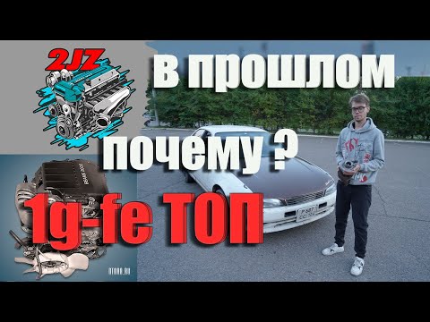 Видео: Mark 2 1g-fe turbo легенда от колхозника