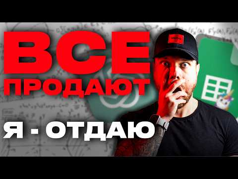 Видео: БИЗНЕС ТЕРЯЕТ ДЕНЬГИ, ЕСЛИ ВЫ НЕ ИСПОЛЬЗУЕТЕ ТАКУЮ Ai-ТАБЛИЦУ