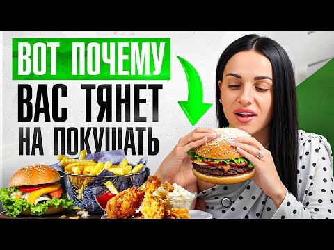 Видео: Если ВСЁ время хочется есть, попробуй ЭТОТ лайфхак! Спасаю от вечного жора