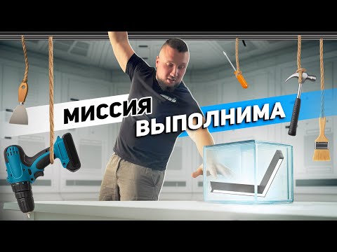 Видео: Натяжные потолки с новым профилем EuroKraab X, AirKraab | Частые Ошибки с кондиционером