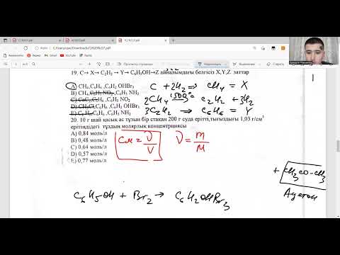 Видео: НҰСҚА ТАЛДАУ