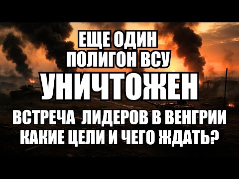 Видео: ⚡Утренний выпуск новостей 17.10 25