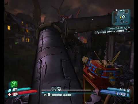 Видео: Прохождение Borderlands 2 - Часть 104