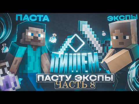 Видео: ПИШЕМ ПАСТУ НА БАЗЕ EXPENSIVE 3.1 | LOADER | СОЗДАЛИ ПРИЛОЖЕНИЕ | БИЛД СУРСОВ ЭКСПЕНСИВА| ТУТОРИАЛ