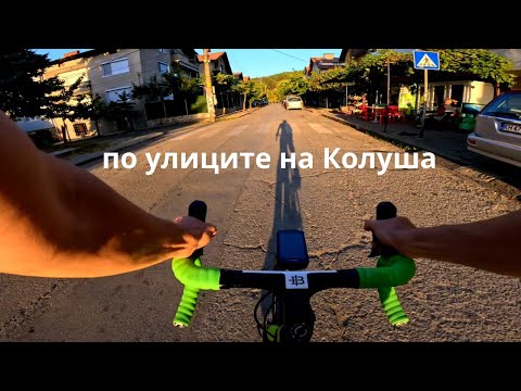 Видео: По улиците на Кюстендил...Колуша...Част 9