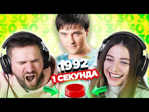 Видео: УГАДАЙ ПЕСНЮ за 1 секунду  \1992 \ Шатунов и другие