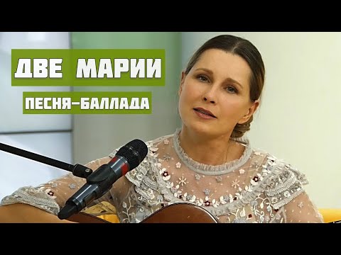 Видео: Светлана Копылова - Две Марии