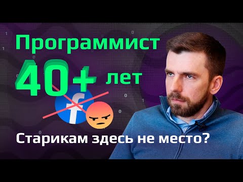 Видео: Отказал Facebook | Дискриминация | 10 лучших языков программирования