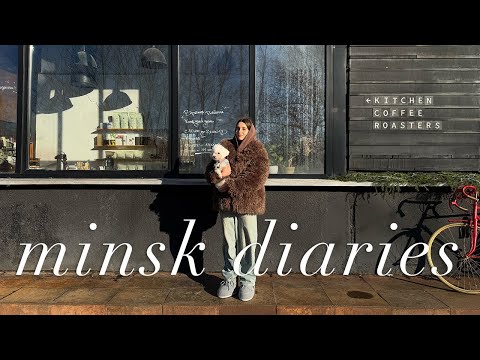 Видео: уютный влог: февраль в минске, банановый хлеб, спорт и рутина