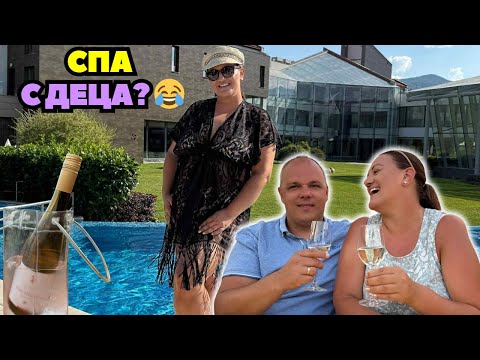 Видео: Семейна почивка в Uva Nestum – СПА, вино и... трохи по възглавницата 🍷🛏️