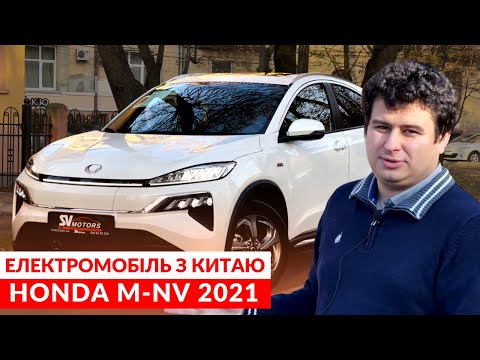 Видео: HONDA M-NV 2021 | Огляд електромобіля з Китаю!